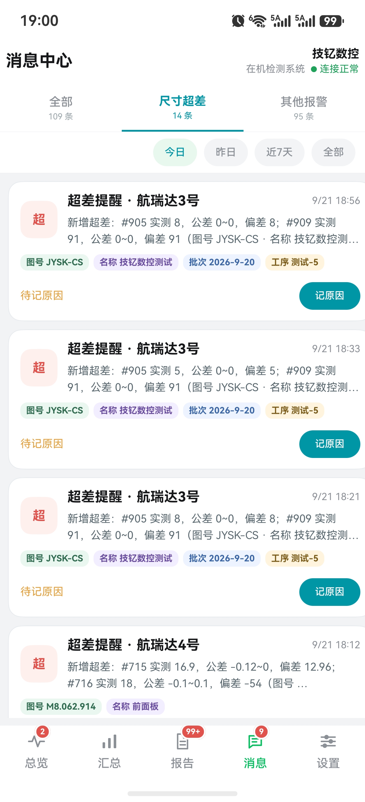 系统设置